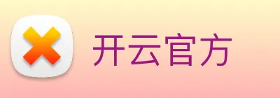 开云官方 logo